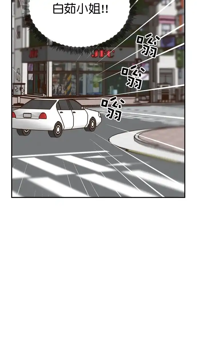 《独一无二的浪漫》第84话 第15页
