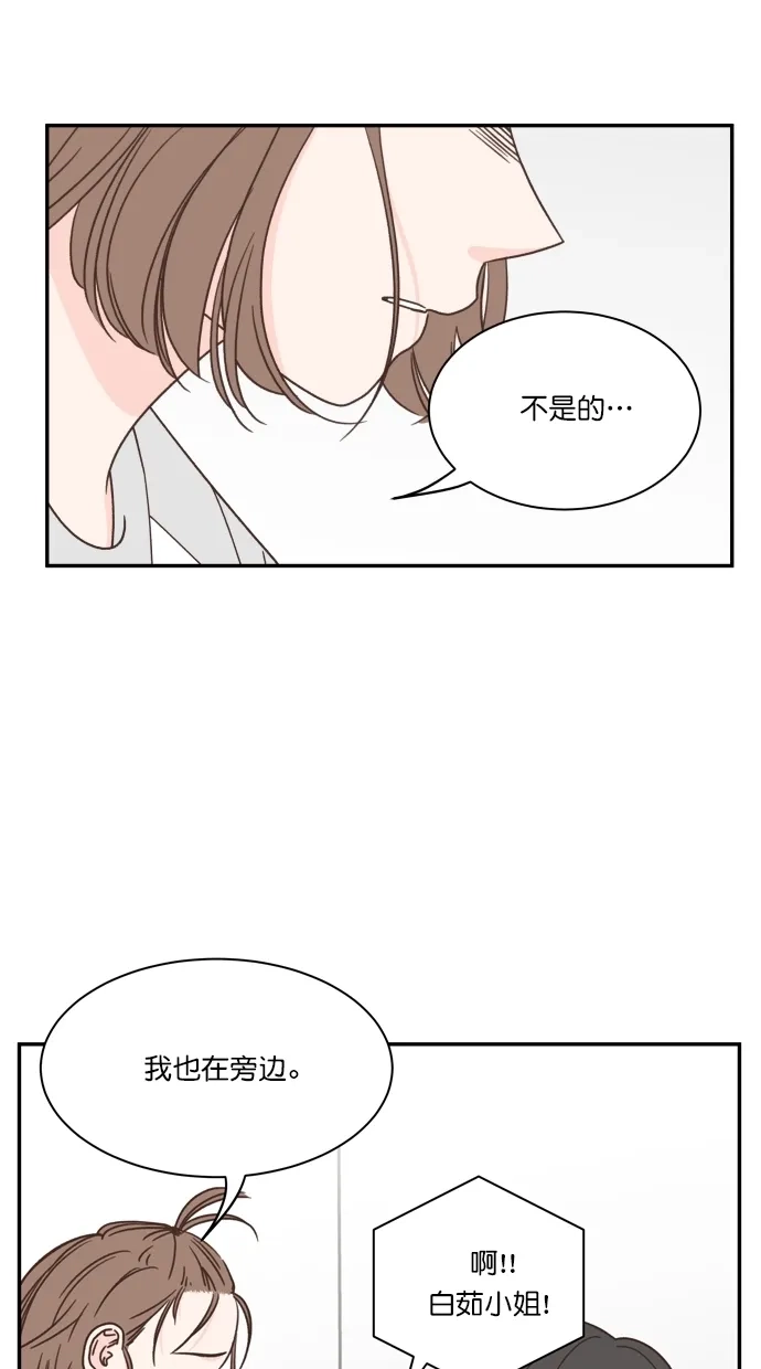 《独一无二的浪漫》第84话 第19页