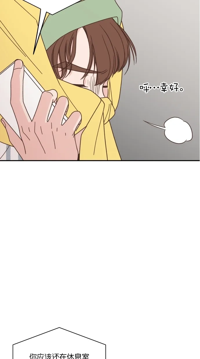《独一无二的浪漫》第84话 第23页