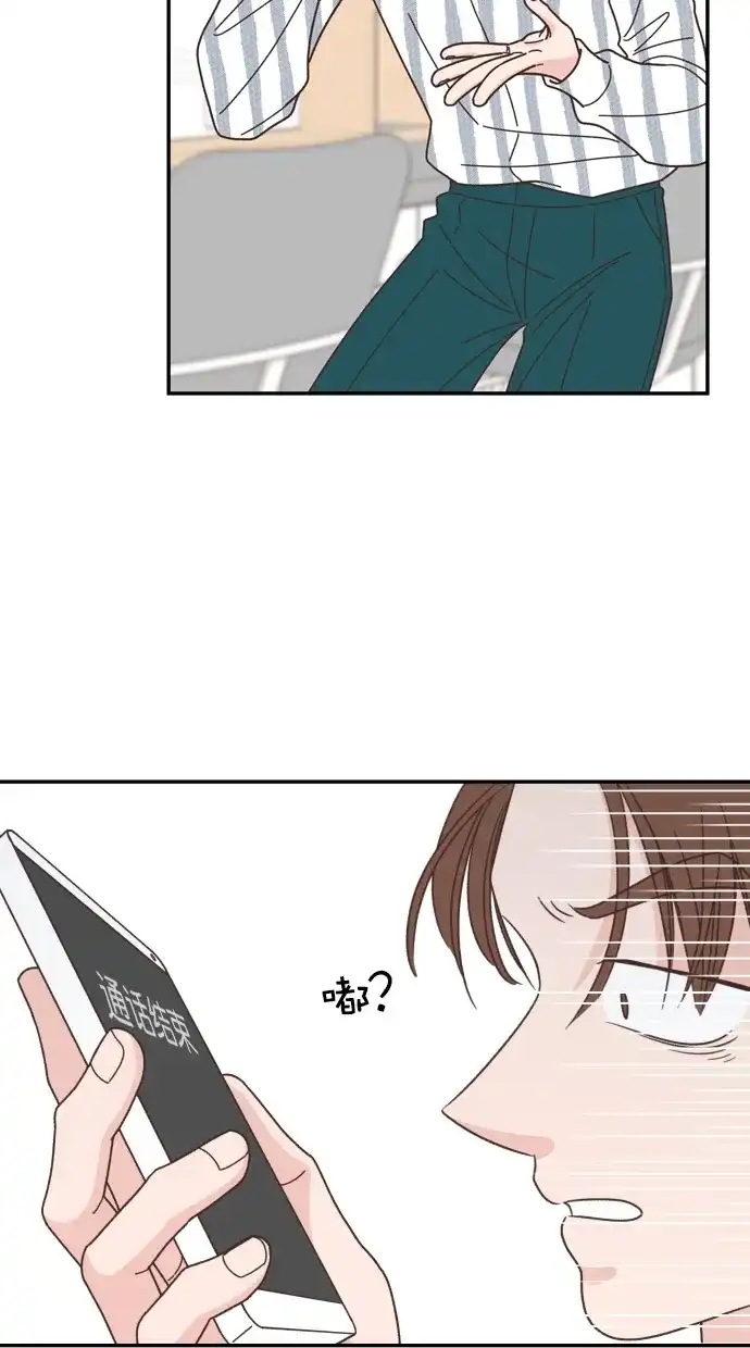 《独一无二的浪漫》第84话 第4页