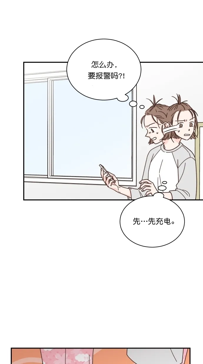 《独一无二的浪漫》第84话 第7页