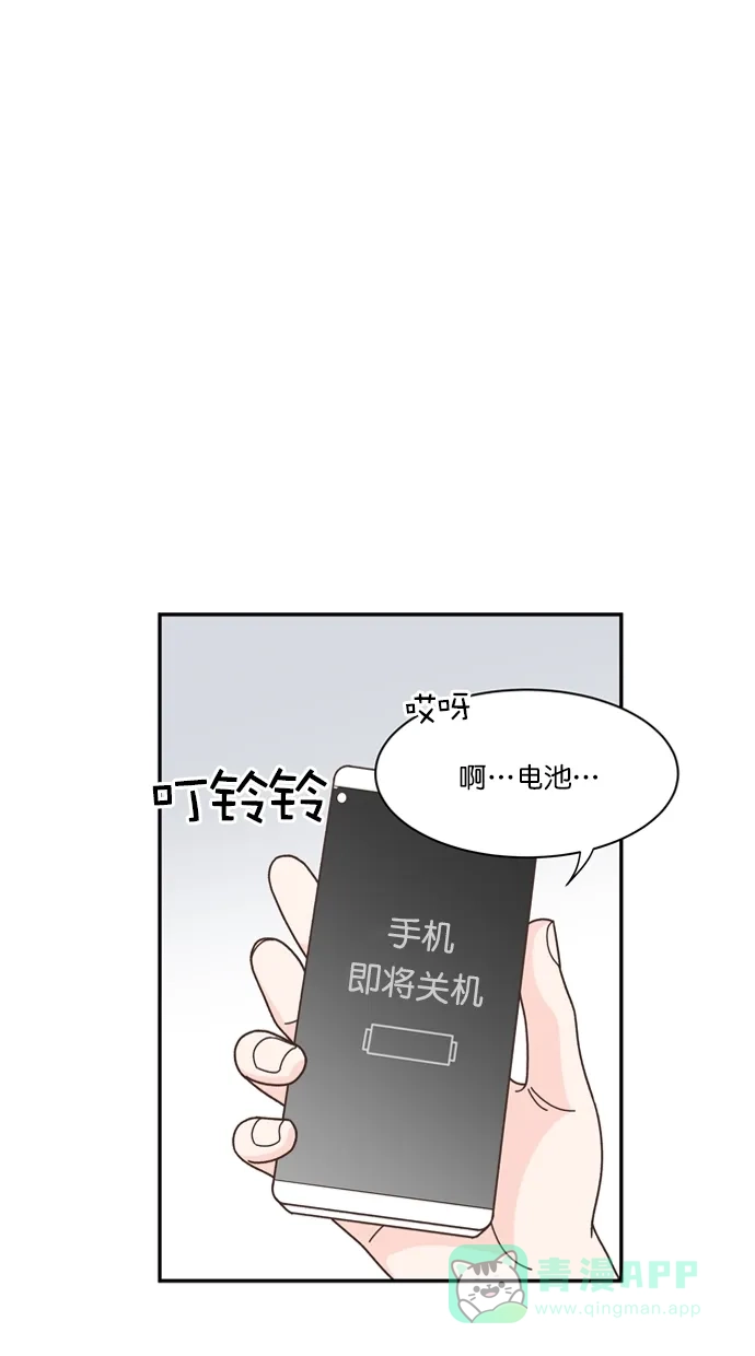 《独一无二的浪漫》第84话 第6页