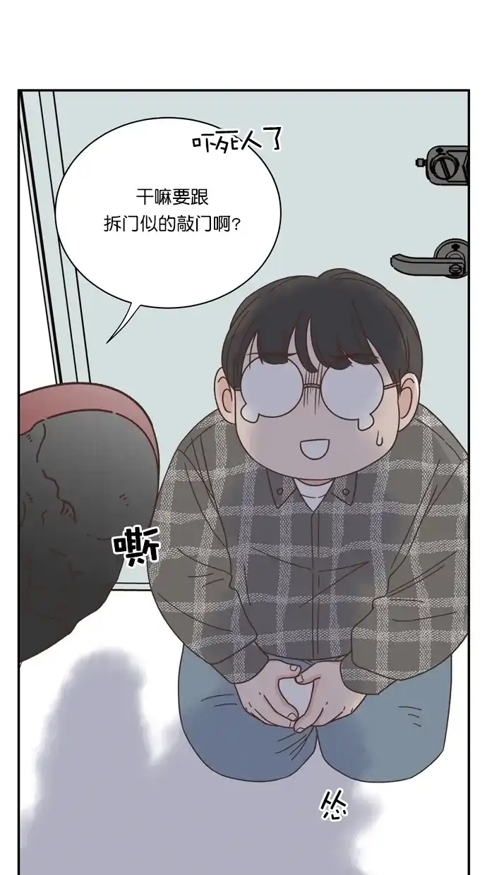 《独一无二的浪漫》第84话 第29页