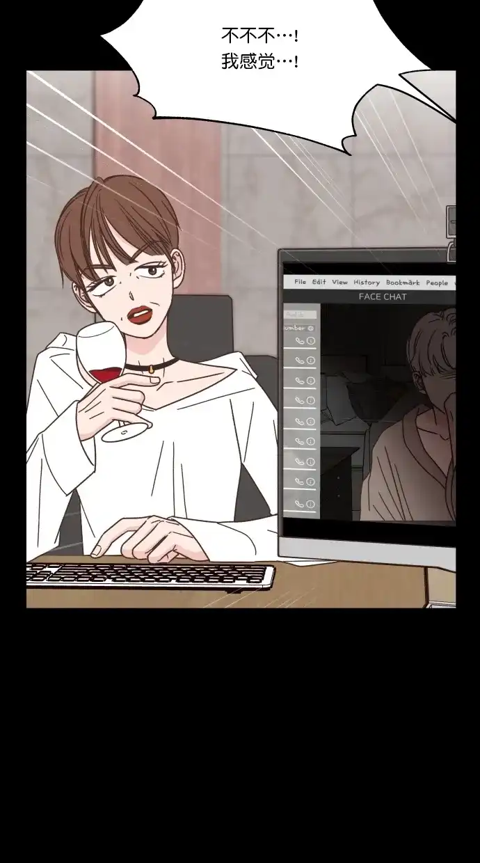 《独一无二的浪漫》第84话 第50页