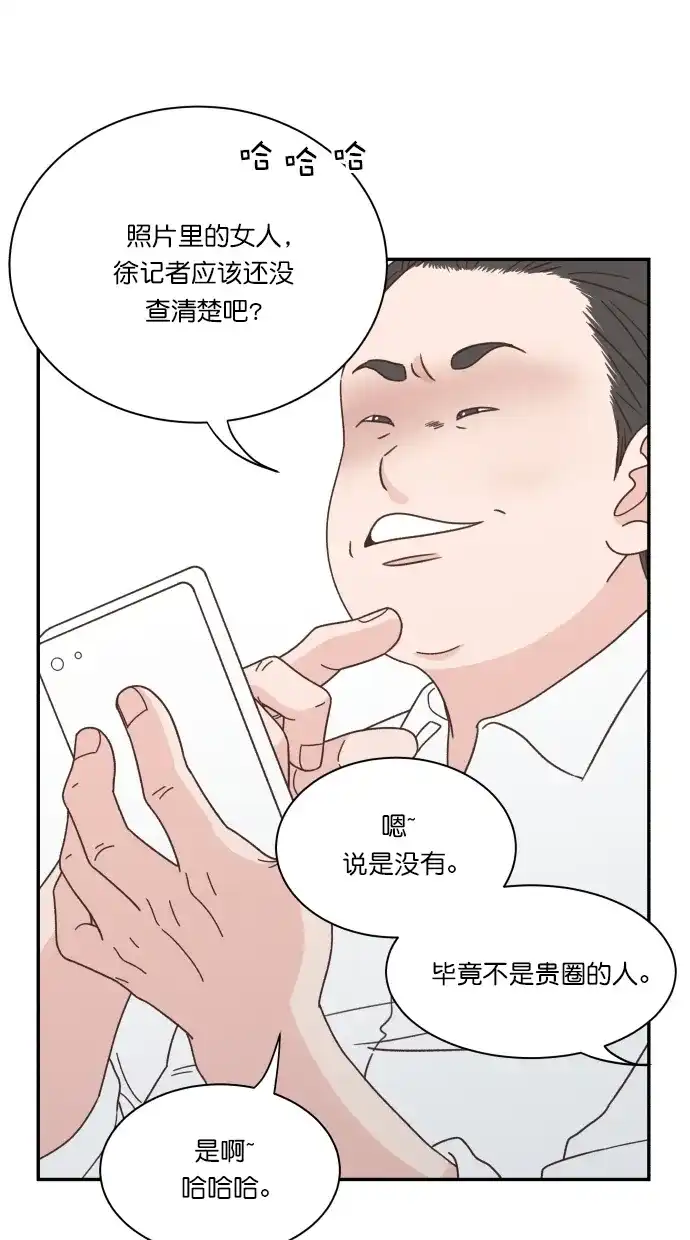 《独一无二的浪漫》第84话 第67页
