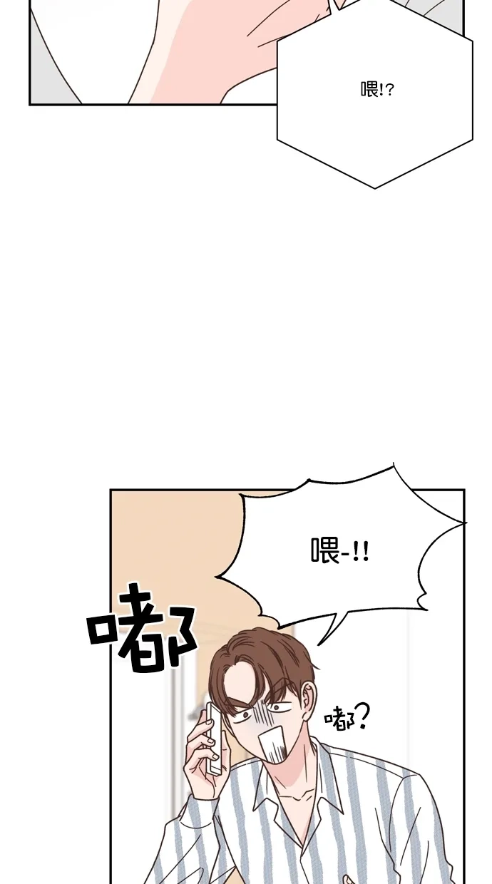 《独一无二的浪漫》第84话 第3页