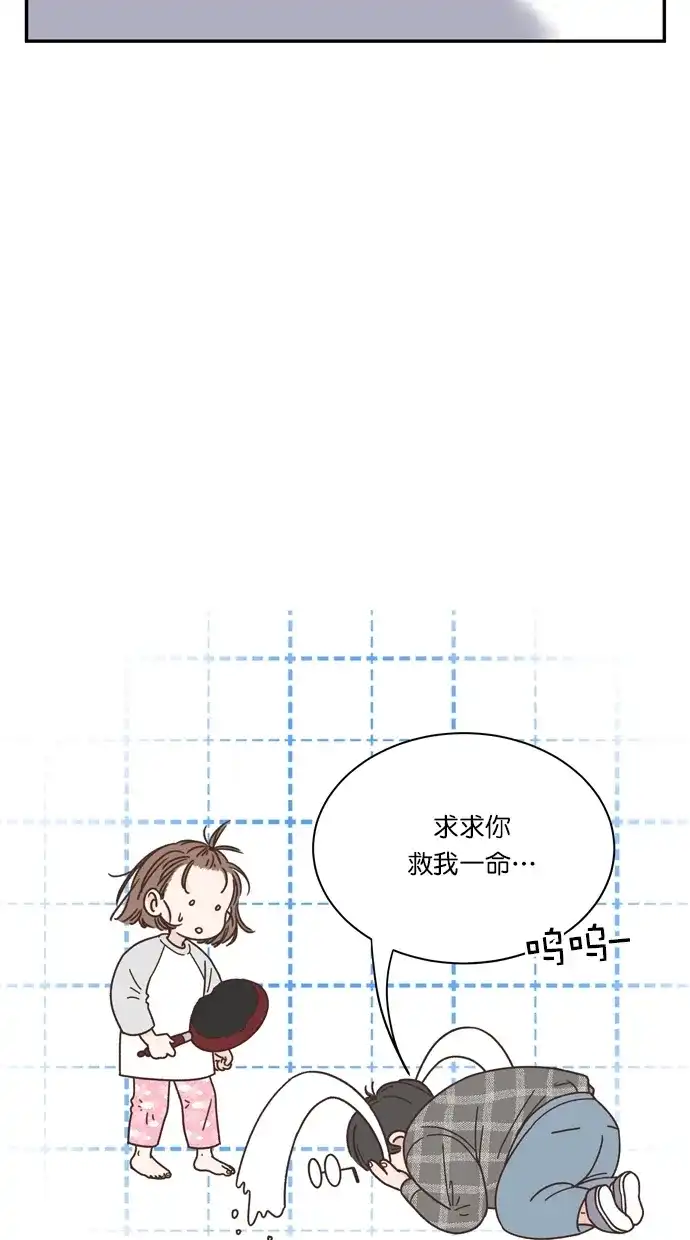 《独一无二的浪漫》第84话 第30页