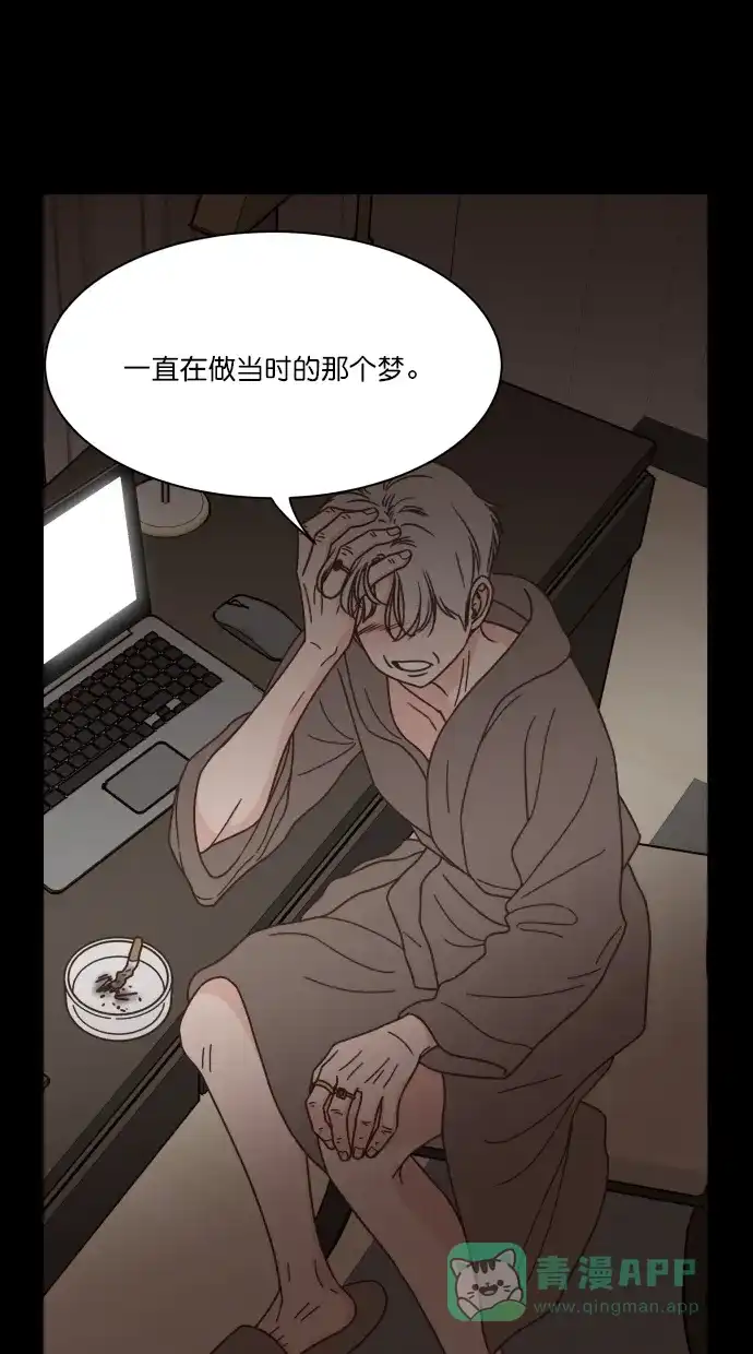 《独一无二的浪漫》第84话 第46页