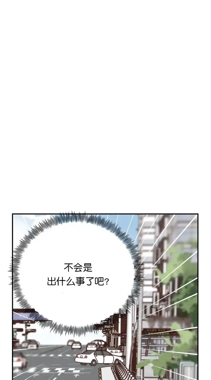 《独一无二的浪漫》第84话 第13页