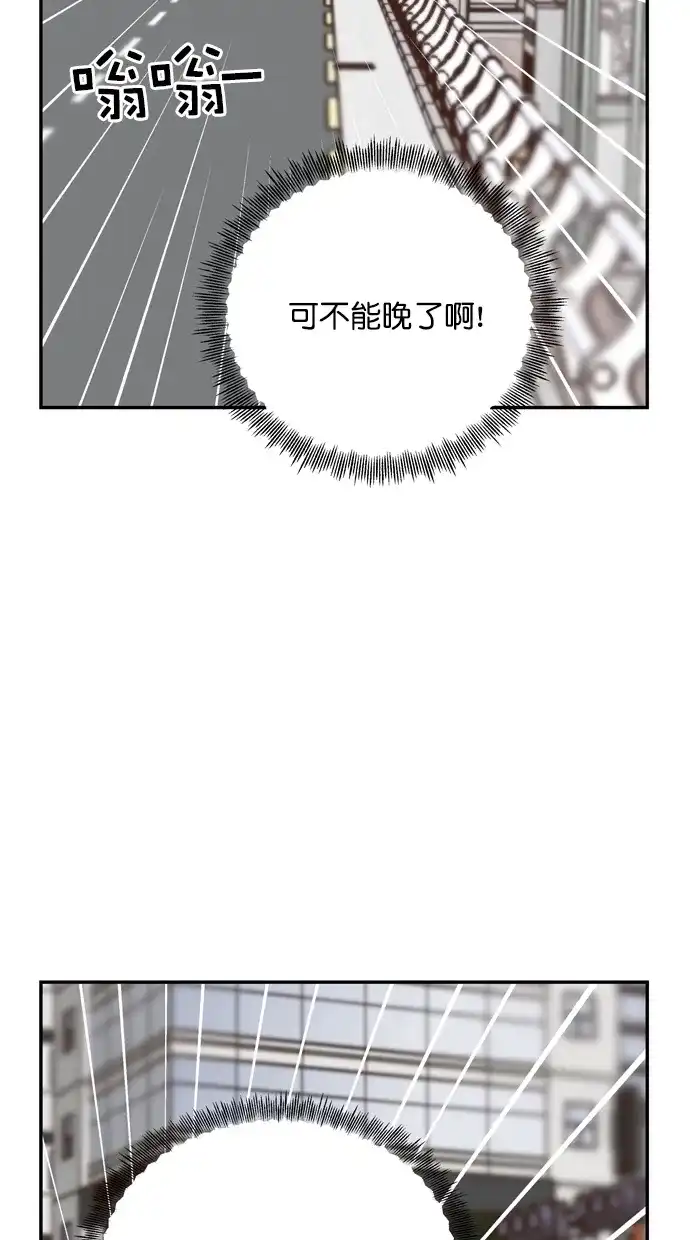 《独一无二的浪漫》第84话 第14页