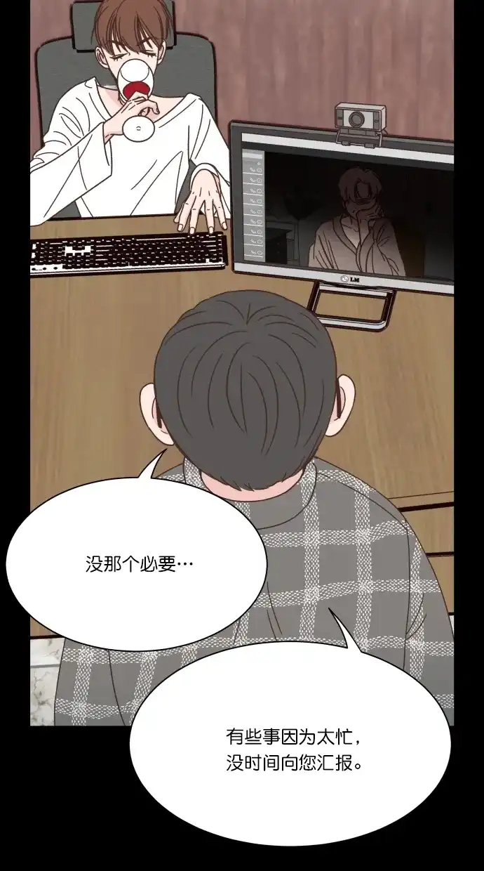《独一无二的浪漫》第84话 第52页