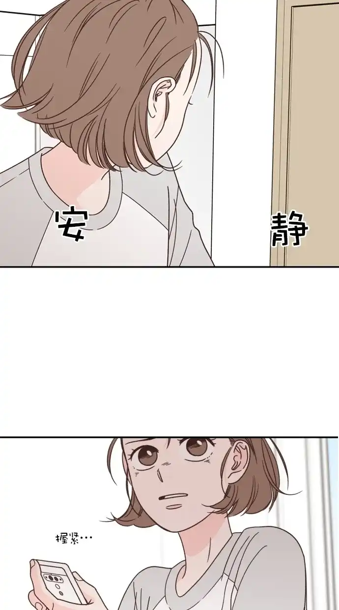《独一无二的浪漫》第84话 第9页