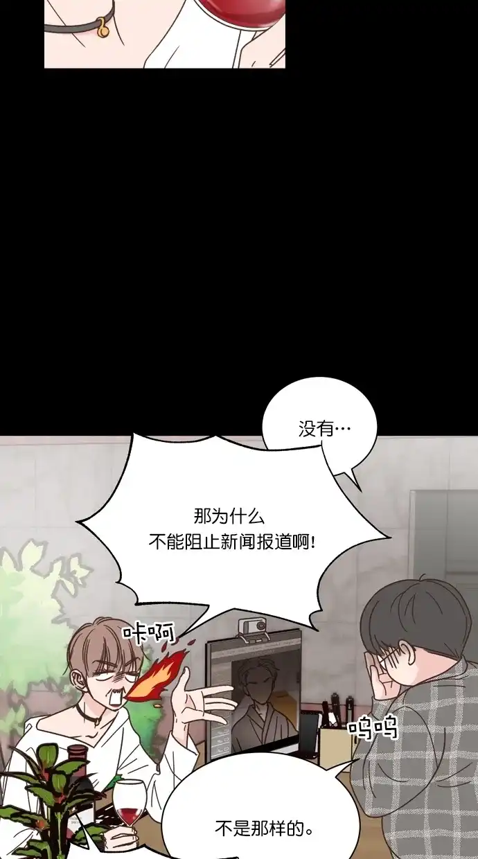 《独一无二的浪漫》第84话 第40页