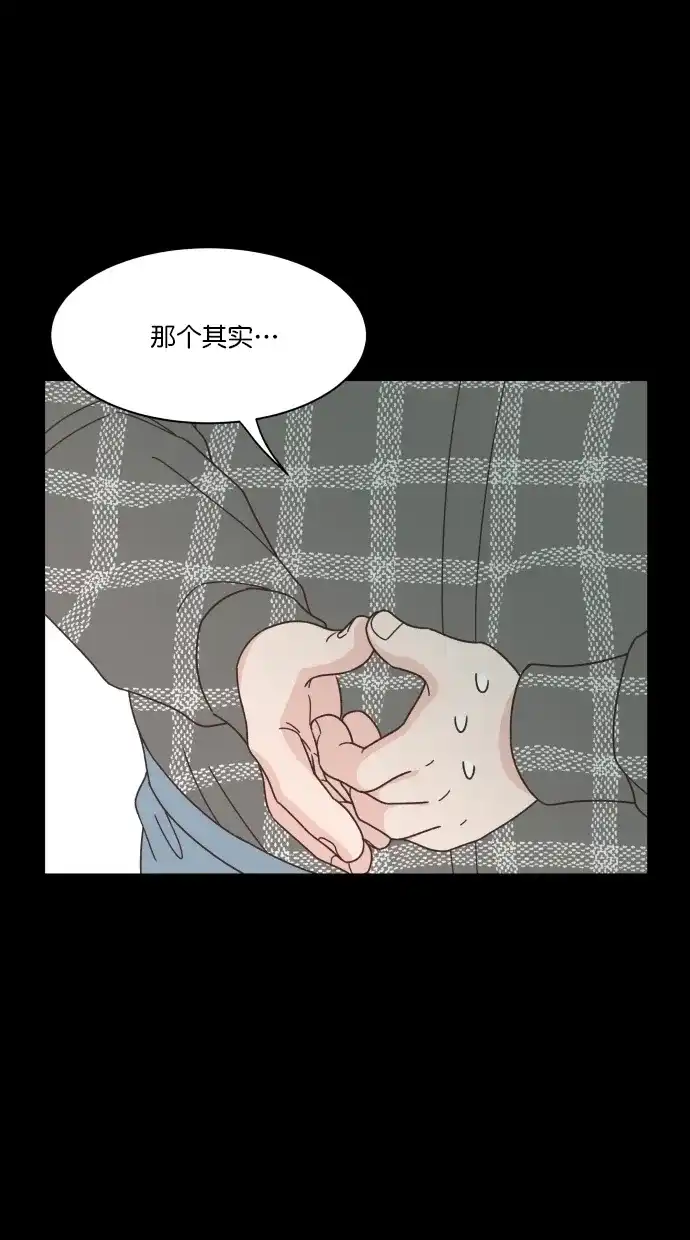 《独一无二的浪漫》第84话 第53页