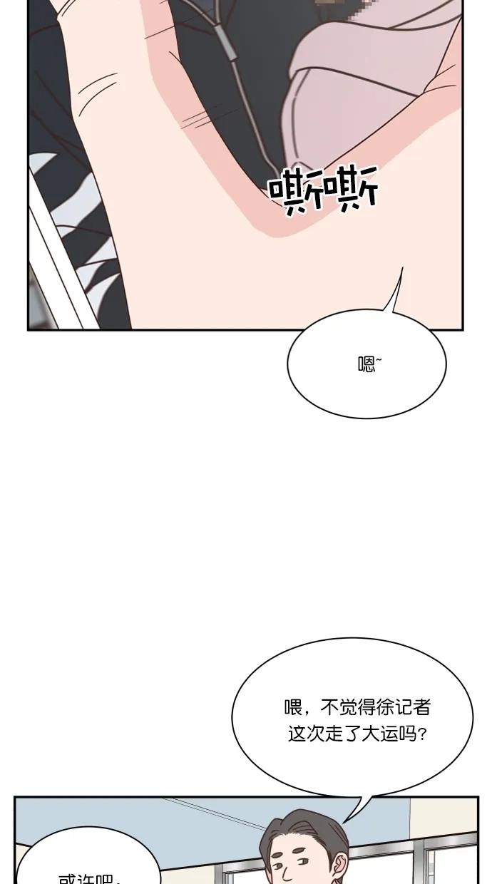 《独一无二的浪漫》第84话 第64页
