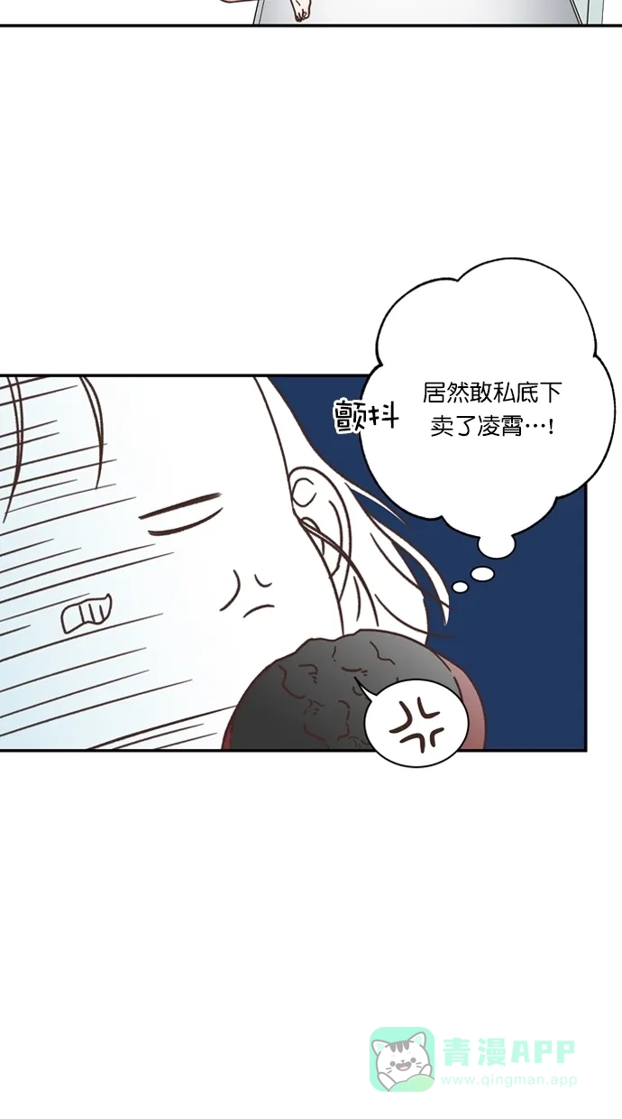 《独一无二的浪漫》第84话 第61页