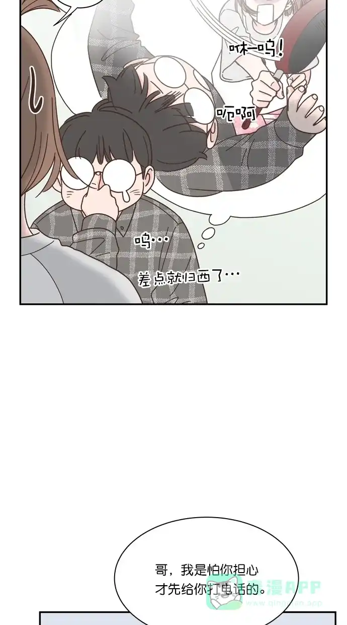 《独一无二的浪漫》第84话 第21页