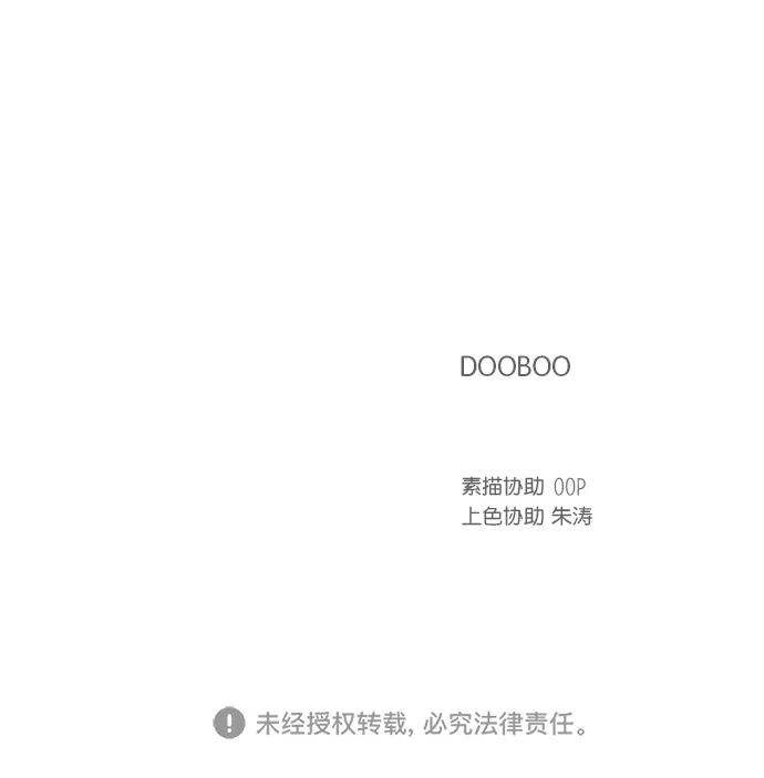 《独一无二的浪漫》第84话 第74页