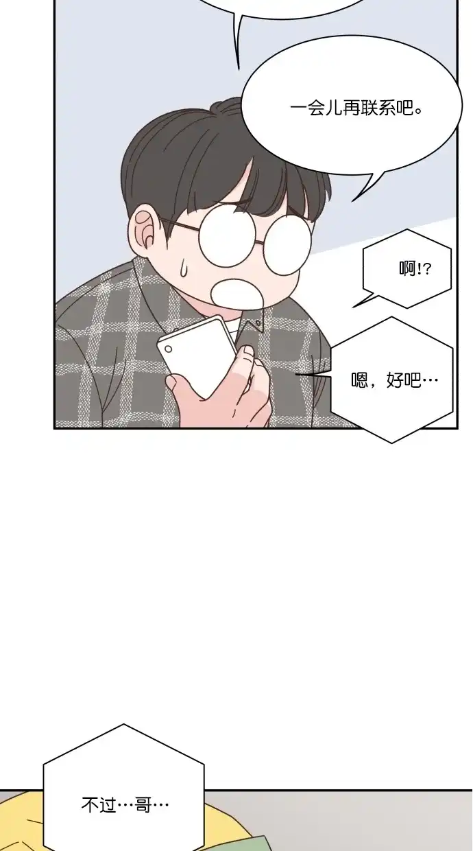 《独一无二的浪漫》第84话 第22页