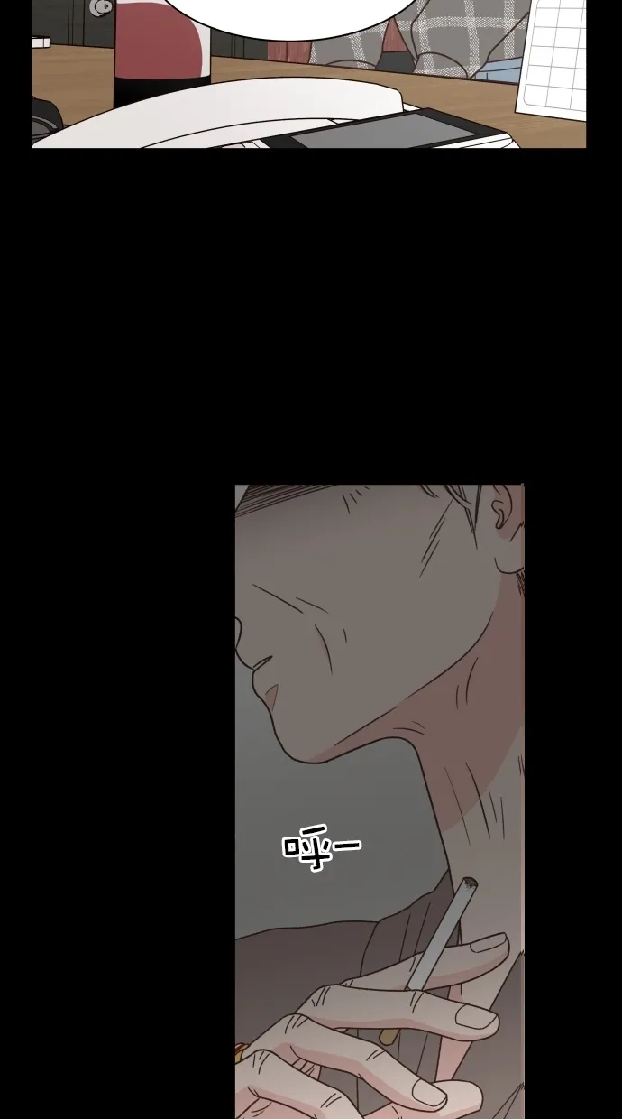 《独一无二的浪漫》第84话 第44页