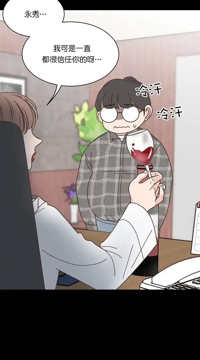 《独一无二的浪漫》第84话 第35页