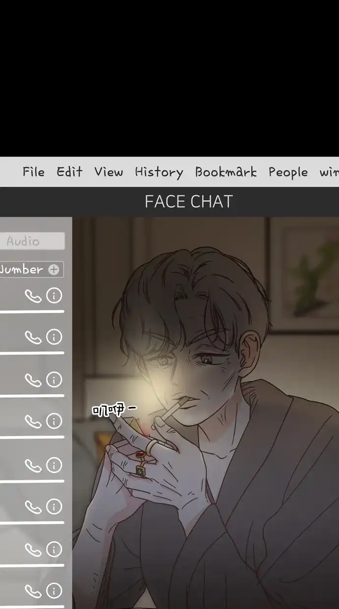 《独一无二的浪漫》第84话 第42页