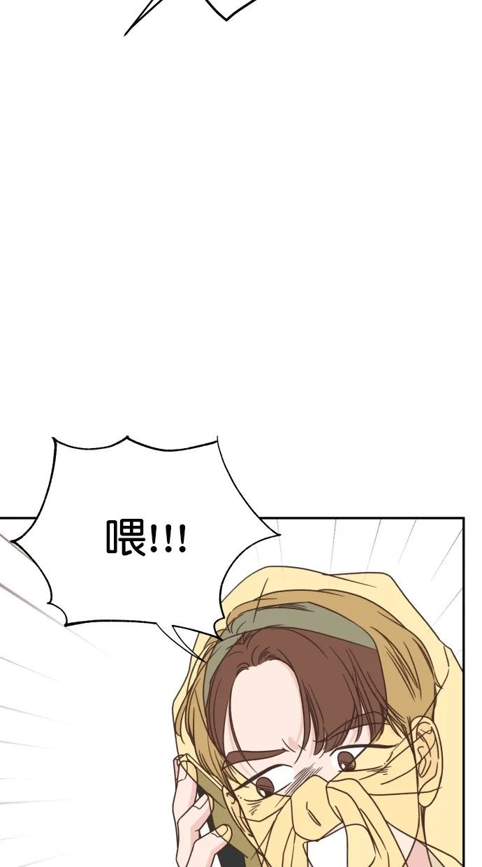 《独一无二的浪漫》第84话 第17页