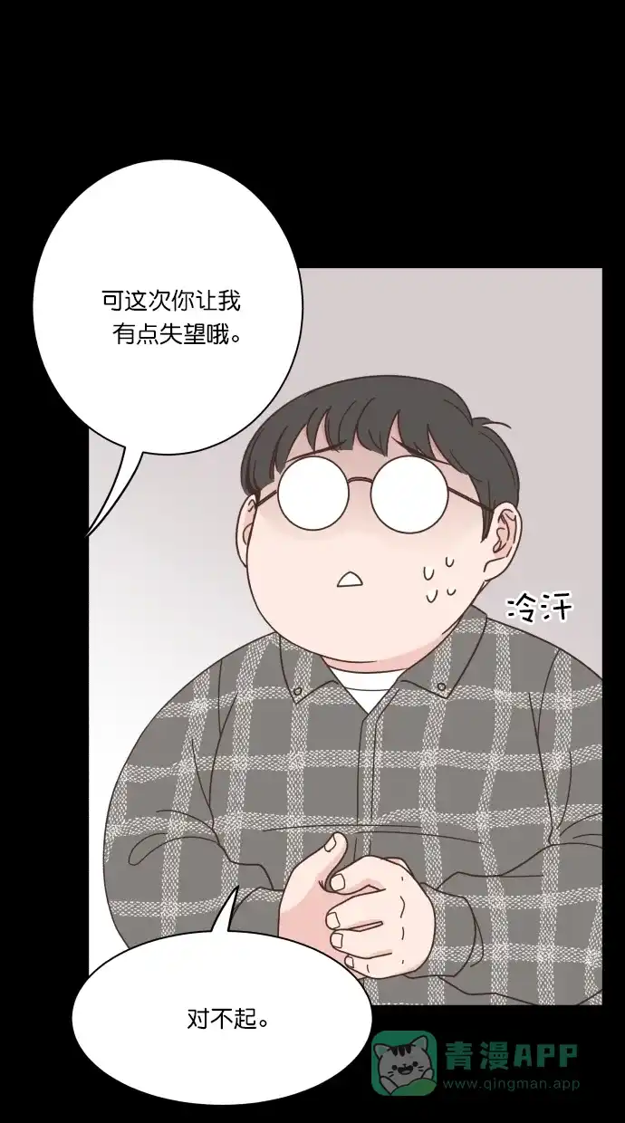 《独一无二的浪漫》第84话 第36页