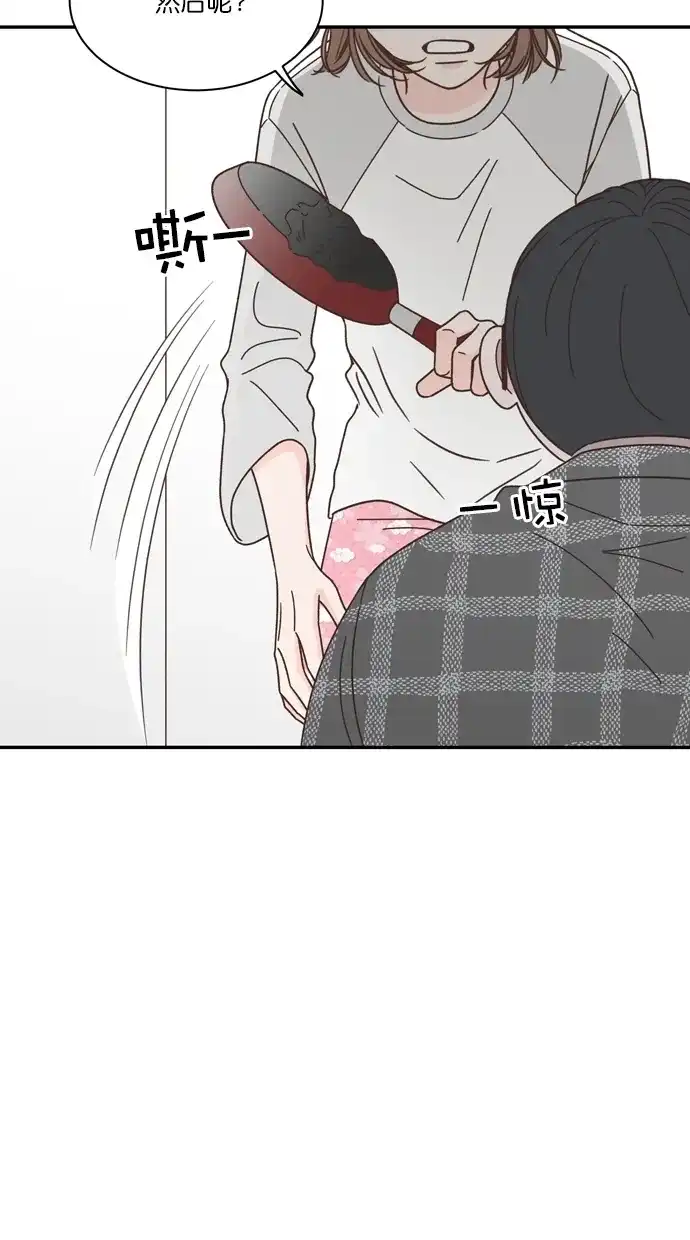 《独一无二的浪漫》第84话 第28页