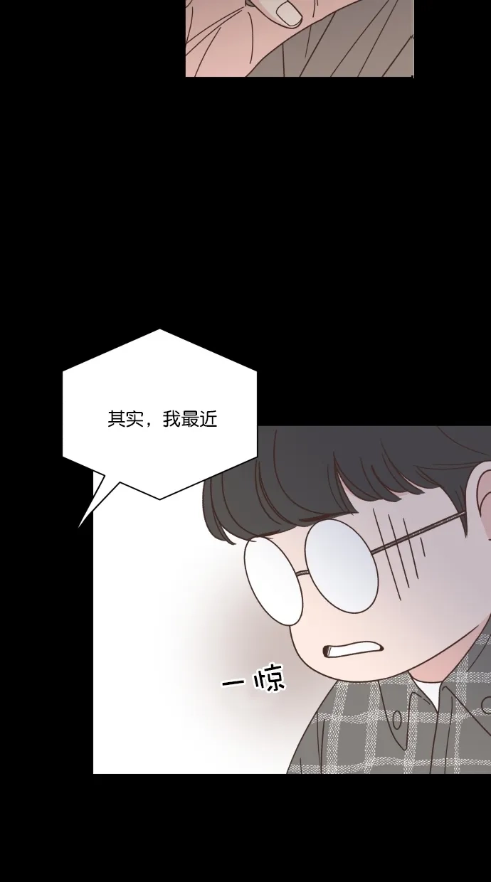 《独一无二的浪漫》第84话 第45页