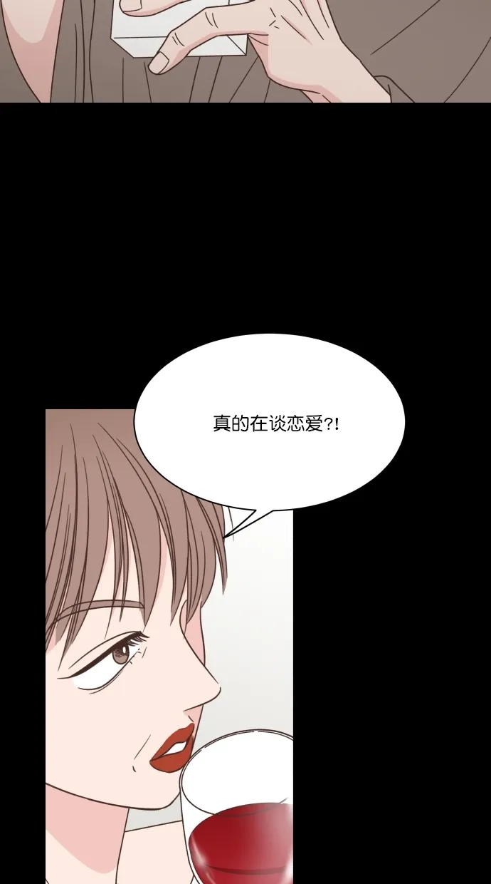 《独一无二的浪漫》第84话 第39页