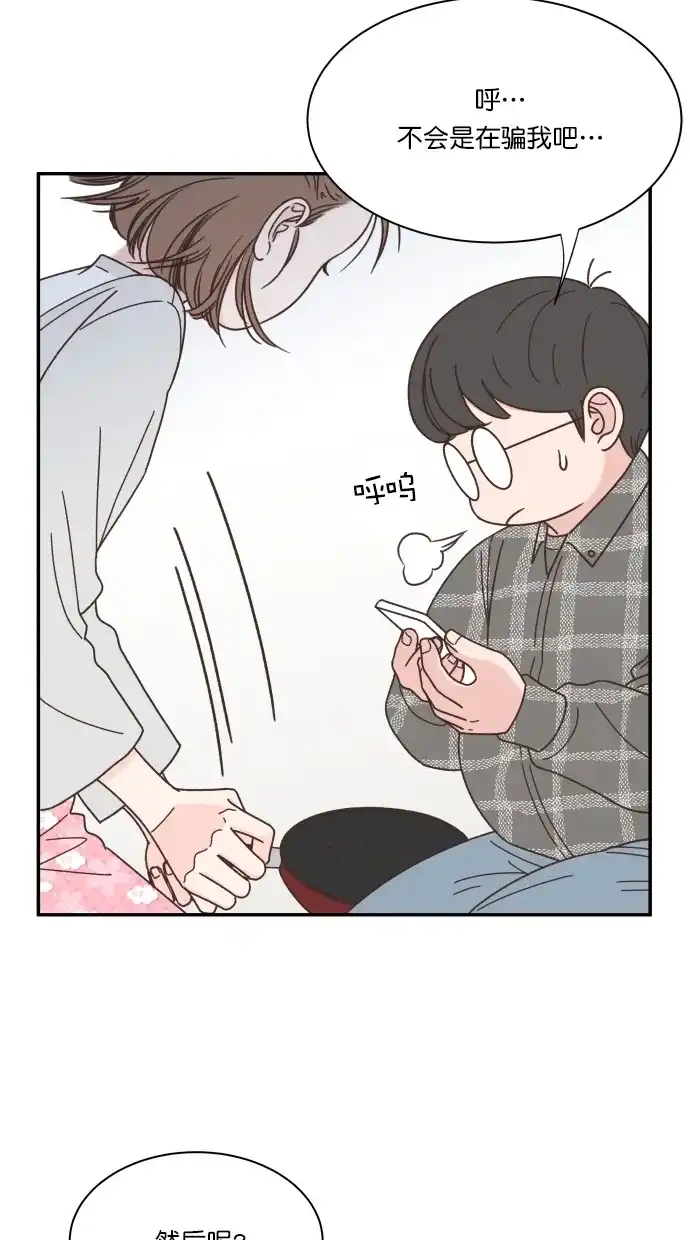 《独一无二的浪漫》第84话 第27页