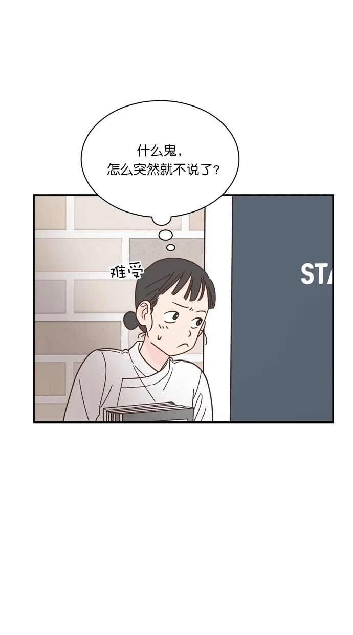 《独一无二的浪漫》第85话 第48页