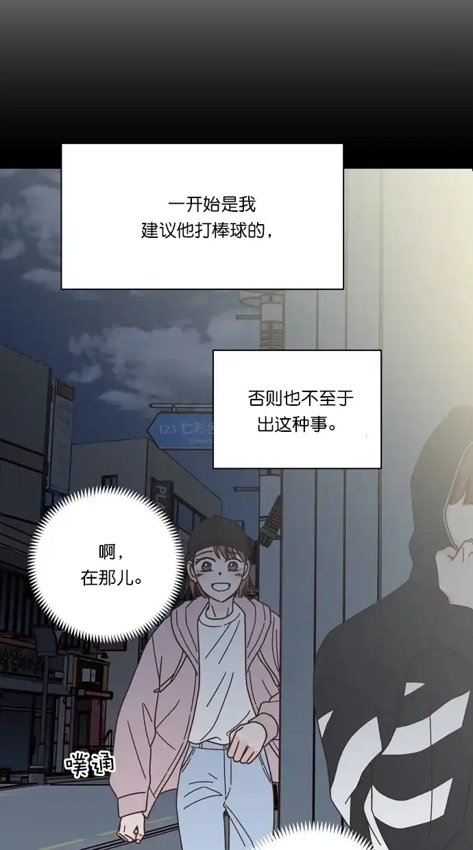 《独一无二的浪漫》第85话 第70页