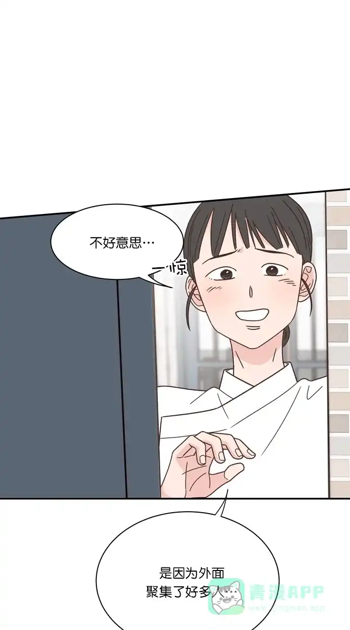 《独一无二的浪漫》第85话 第81页