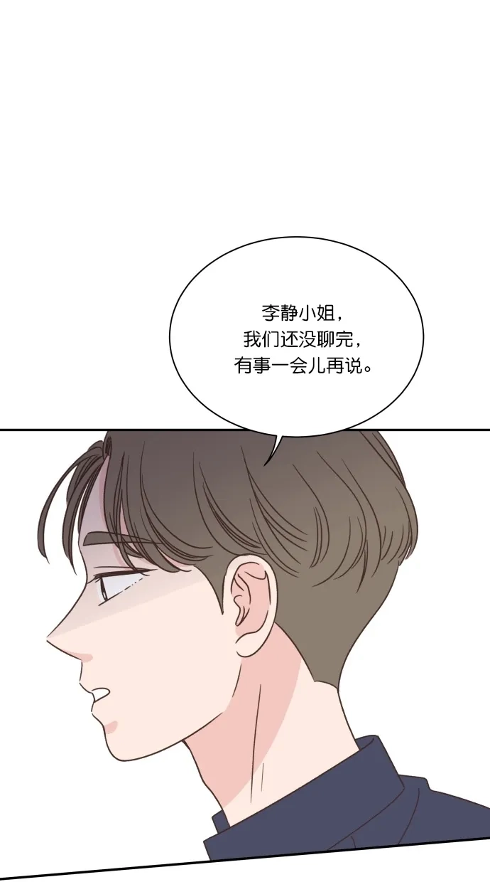 《独一无二的浪漫》第85话 第80页