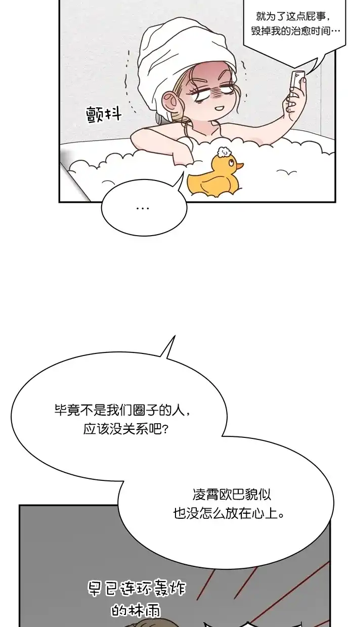 《独一无二的浪漫》第85话 第25页