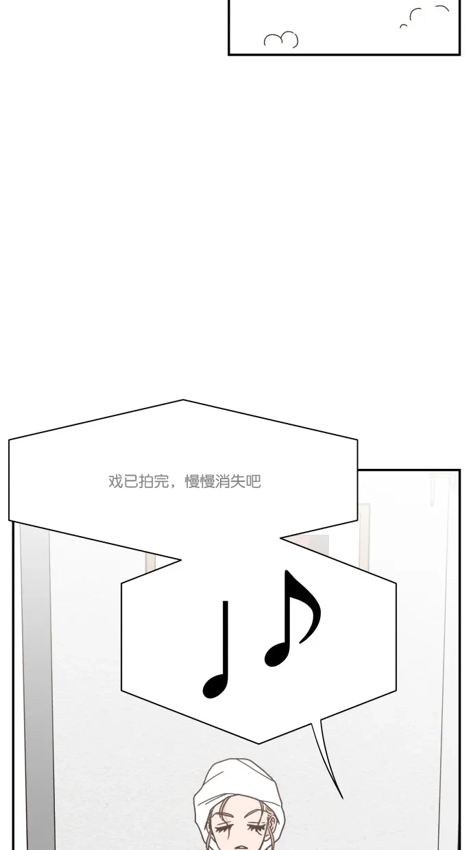 《独一无二的浪漫》第85话 第17页