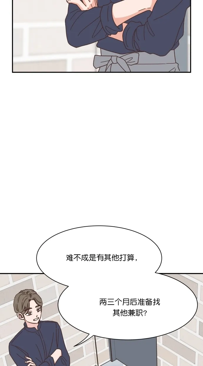 《独一无二的浪漫》第85话 第63页