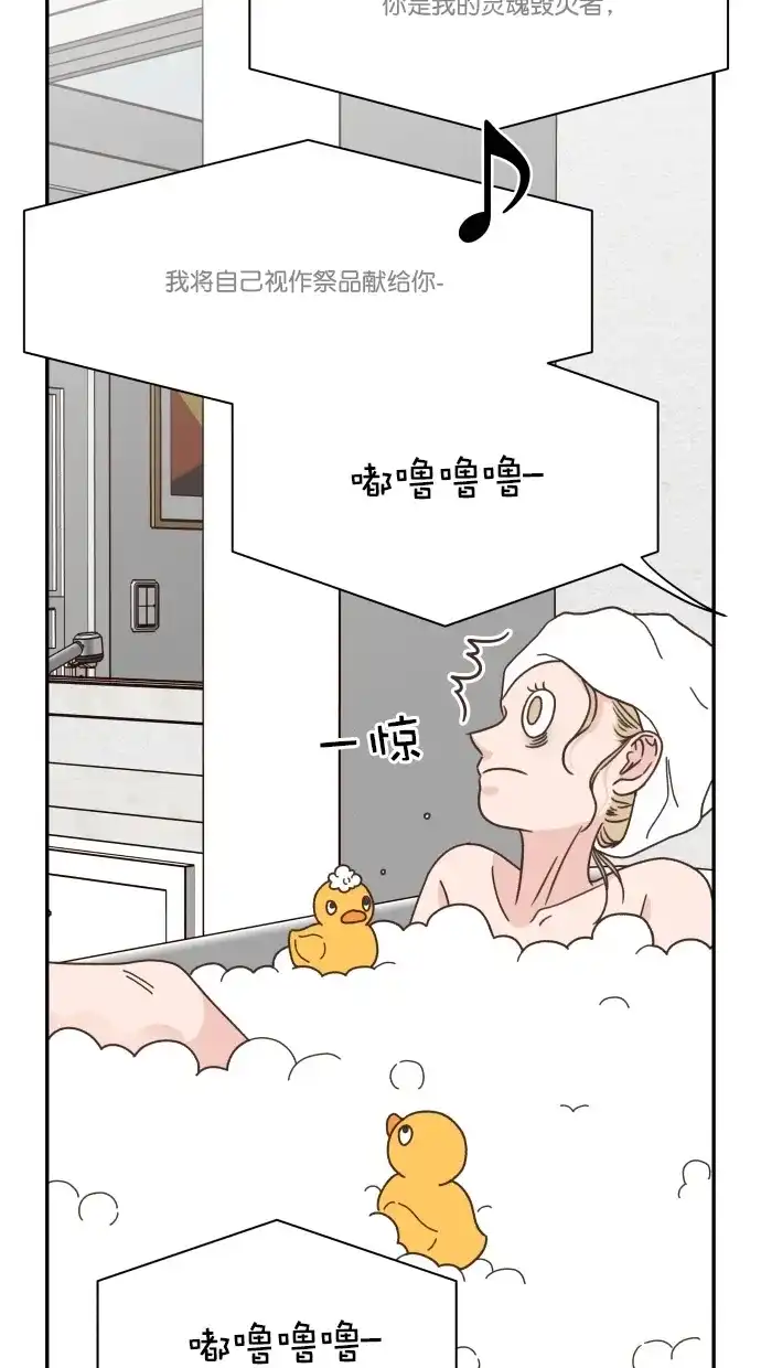 《独一无二的浪漫》第85话 第19页
