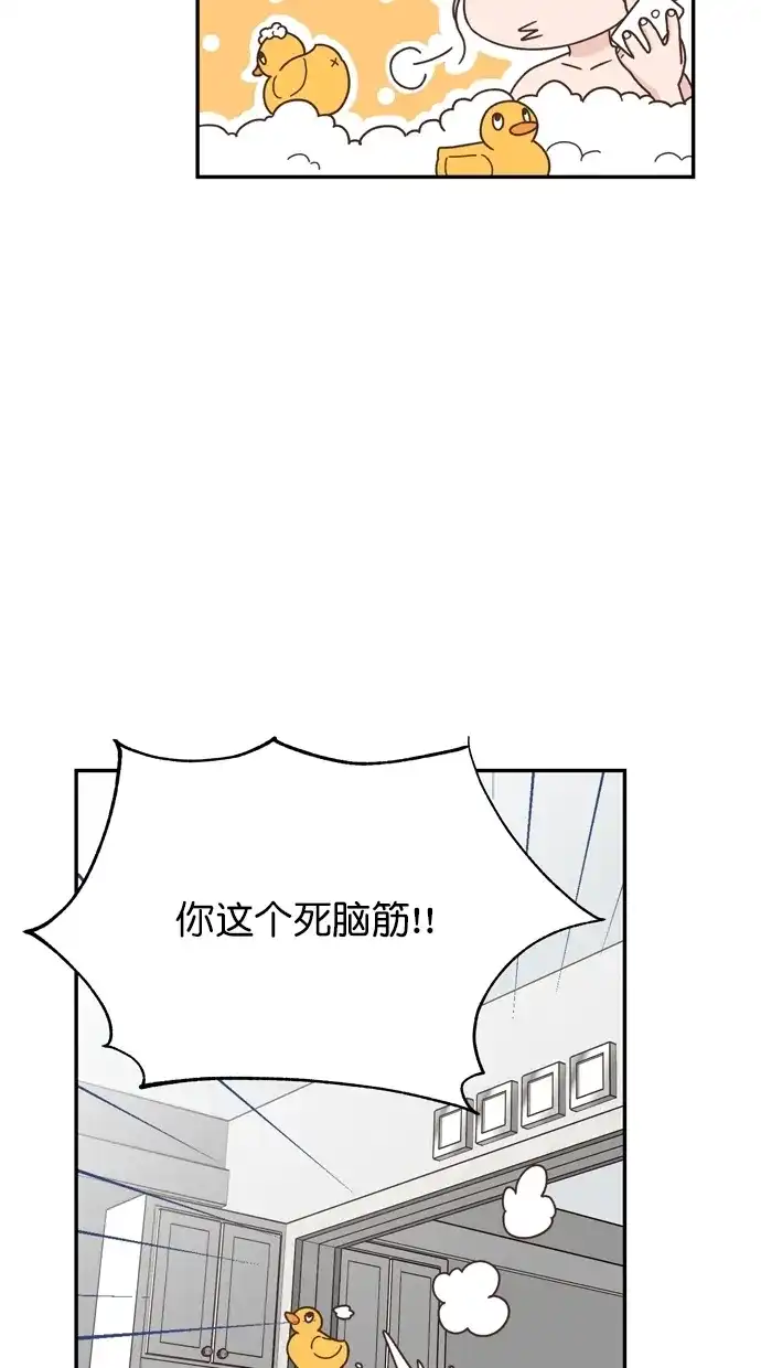 《独一无二的浪漫》第85话 第29页