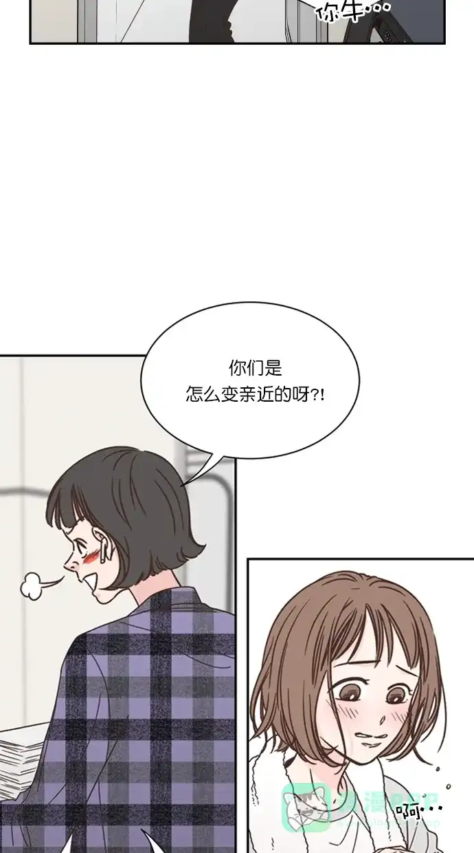 《独一无二的浪漫》第85话 第6页