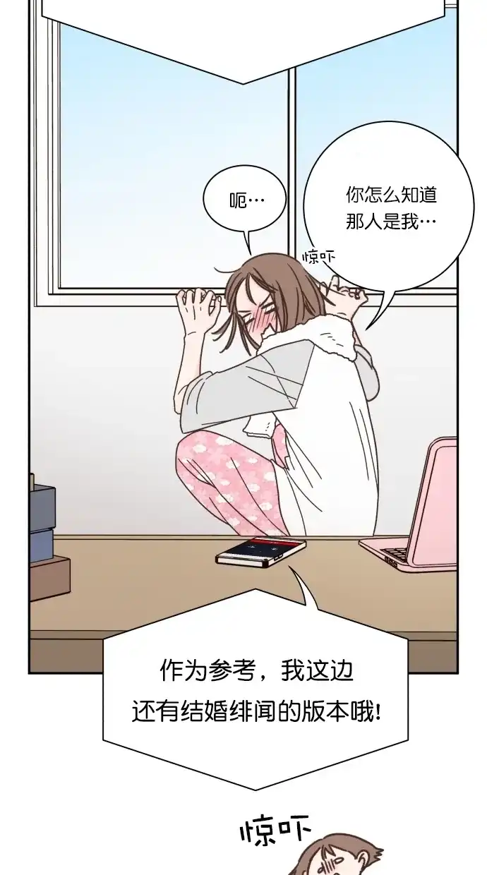 《独一无二的浪漫》第85话 第4页
