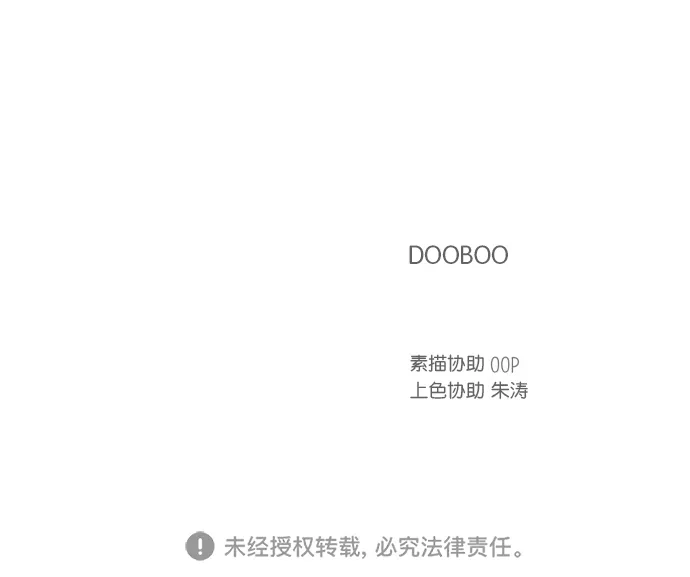 《独一无二的浪漫》第85话 第84页