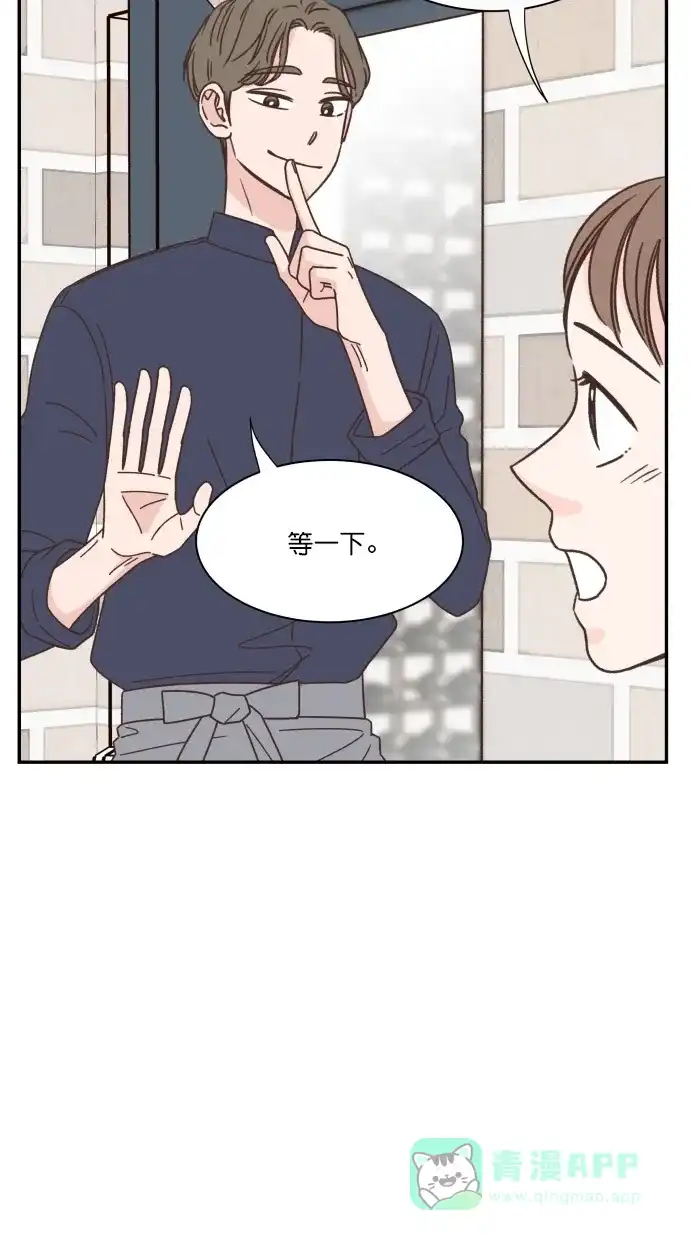 《独一无二的浪漫》第85话 第46页