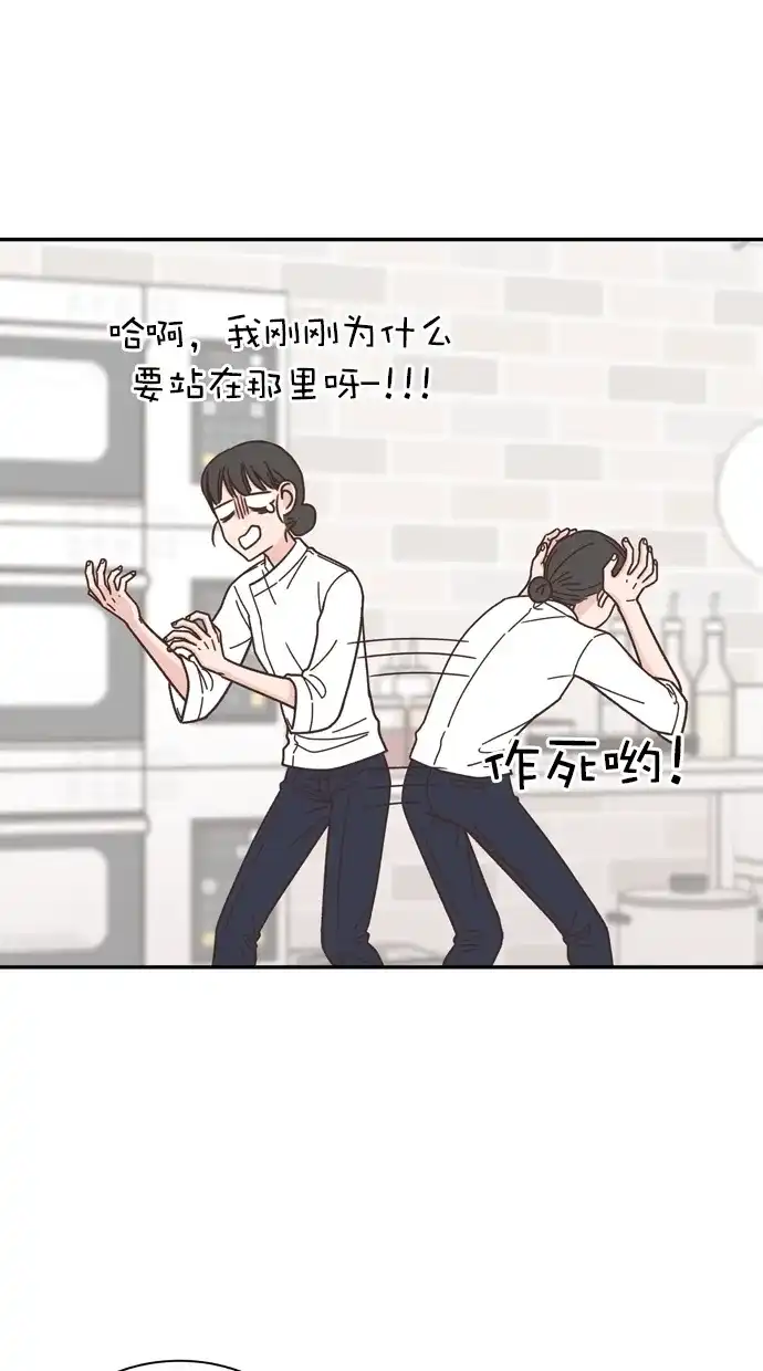 《独一无二的浪漫》第85话 第58页