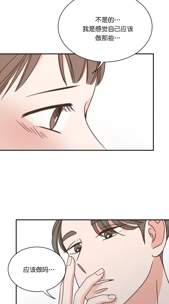 《独一无二的浪漫》第85话 第65页