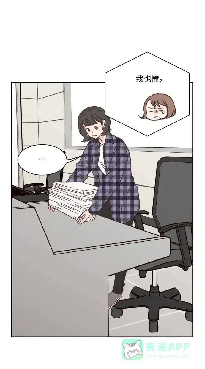 《独一无二的浪漫》第85话 第11页