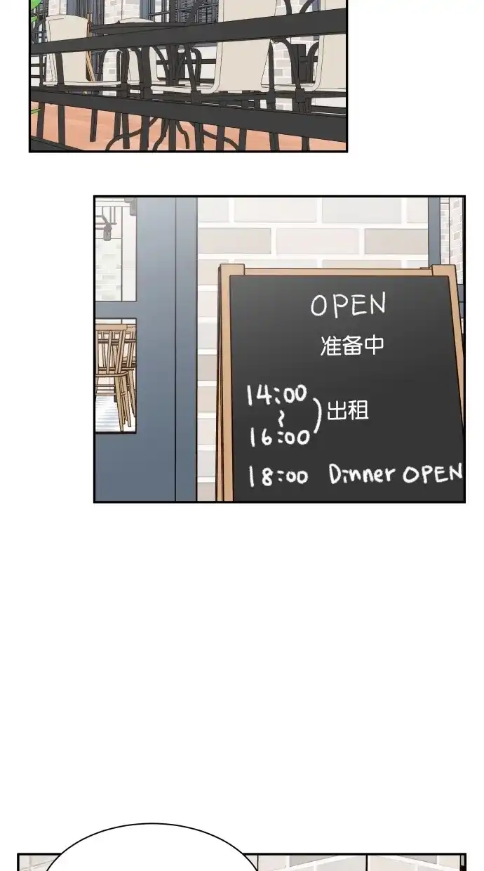 《独一无二的浪漫》第85话 第37页