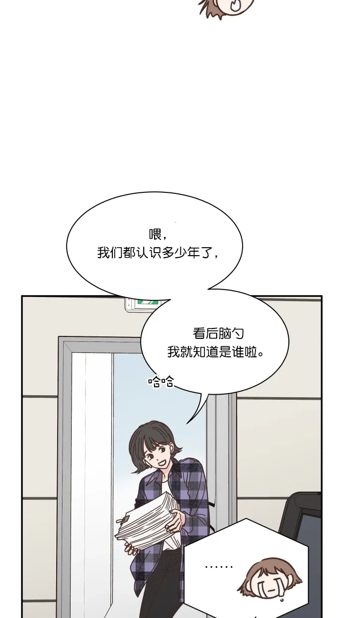 《独一无二的浪漫》第85话 第5页